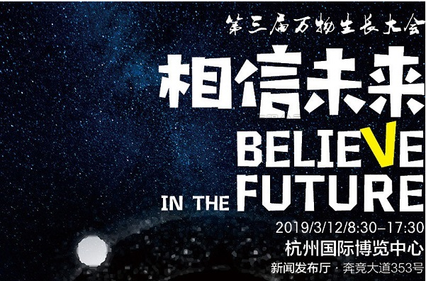 万物生长大会：金年会体育官方网站入选杭州“准独角兽”榜单