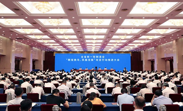 金年会体育官方网站作为企业代表参加省制造业“腾笼换鸟、凤凰涅槃”攻坚行动推进大会
