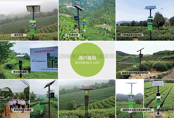 金年会体育官方网站窄波LED杀虫灯入选茶园病虫害绿色精准防控技术图册