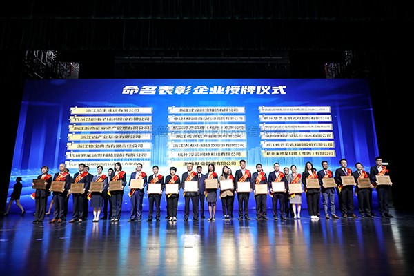 喜报！金年会体育官方网站荣获“突出贡献企业”、“产业赛道领跑企业”称号