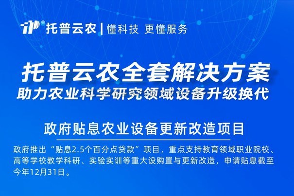 2000亿贴息贷款采购科学仪器 金年会体育官方网站助力设备更新改造