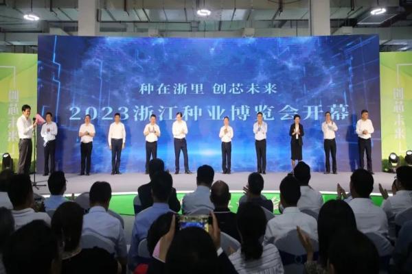种在浙里 创芯未来|金年会体育官方网站亮相2023浙江种业博览会