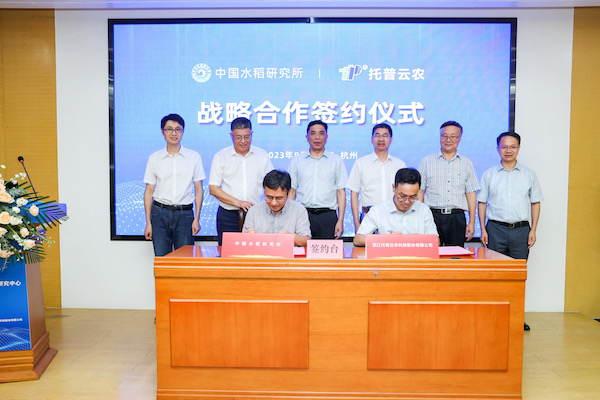 科技创新，产研融合丨中国水稻研究所与金年会体育官方网站签订战略合作协议暨?“中稻—托普数字农业研究中心”成立
