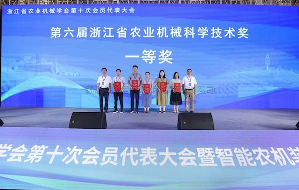 喜擷硕果 砥砺前行丨金年会体育官方网站参与项目荣获第六届浙江省农业机械科学技术一等奖
