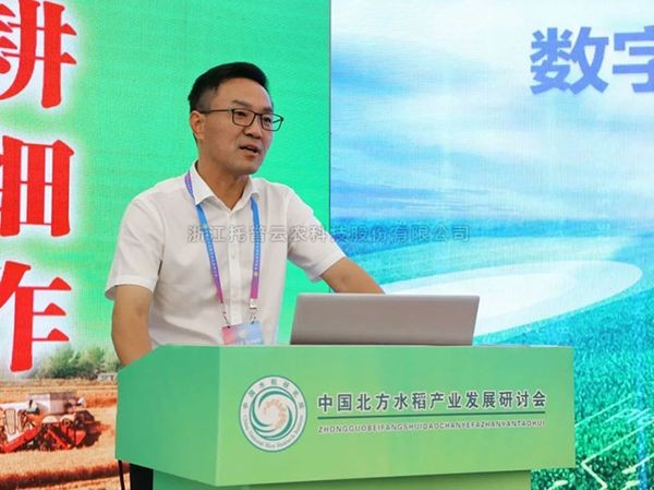 金年会体育官方网站董事长陈渝阳出席中国北方水稻产业发展研讨会