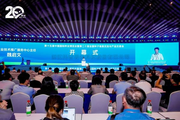 科技助力种业振兴 | 金年会体育官方网站亮相第二十届全国种子双交会