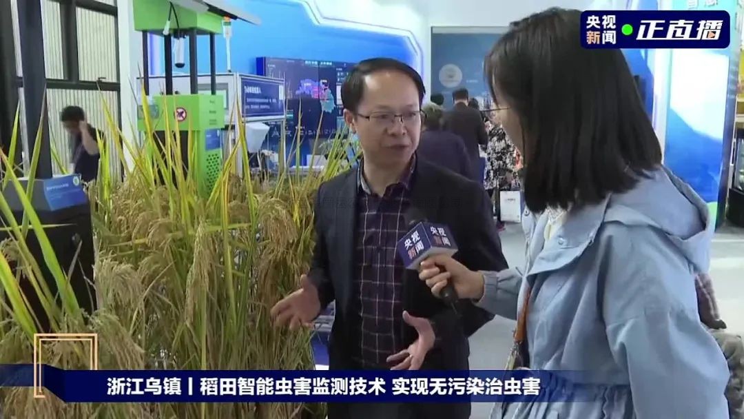 十年乌镇丨金年会体育官方网站亮相世界互联网大会，共话农业行业新发展