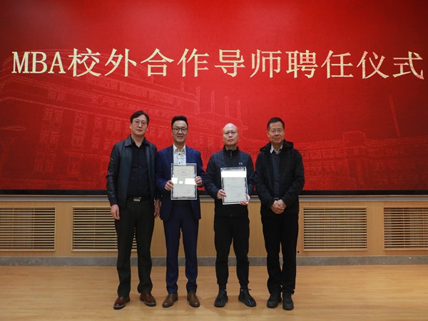 金年会体育官方网站董事长陈渝阳受聘西北农林科技大学MBA校外导师