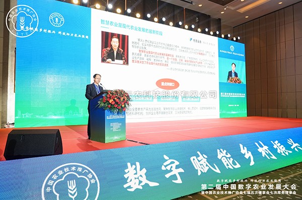 金年会体育官方网站数字技术赋能现代农业产业高质量发展
