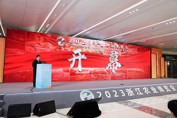农业强国 浙江先行|金年会体育官方网站受邀参与2023浙江农业博览会