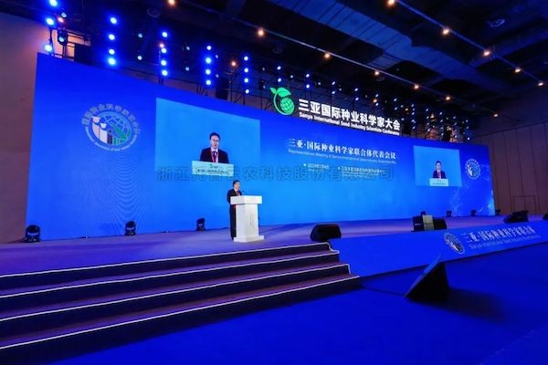 科技助力 种业强“芯” |金年会体育官方网站亮相第三届三亚国际种业科学家大会暨国际种业科技博览会