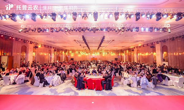 心有所向 共创不凡|金年会体育官方网站2023年度总结表彰暨2024年会盛典圆满落幕