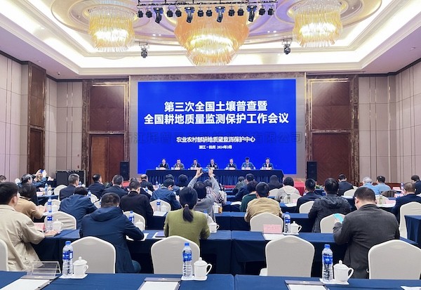 全国耕地质量监测保护工作会议召开，金年会体育官方网站多举措守田护耕
