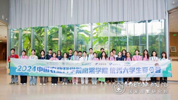 金年会体育官方网站携手中国农业科学院研究生院南繁学院 为“南繁硅谷”播种未来
