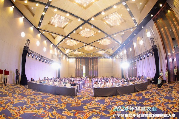金年会体育官方网站应邀参加2024年智慧农业产学研生态年会暨智慧农业创意大赛