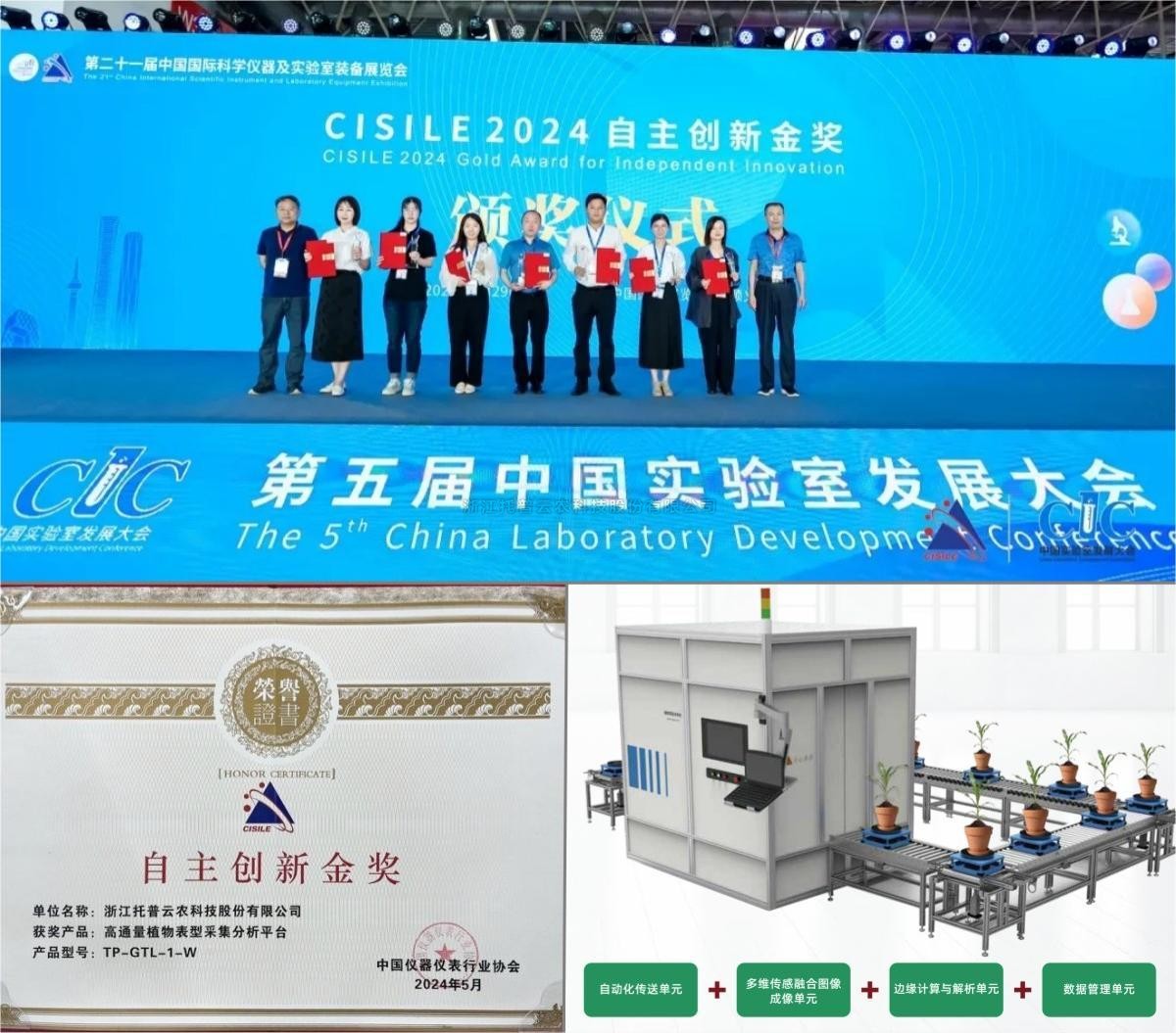 自主创新，精研AI，金年会体育官方网站为植物表型科研“数智”赋能