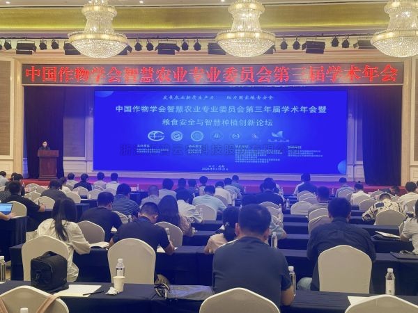 金年会体育官方网站出席中国作物学会智慧农业专业委员会第三届学术年会