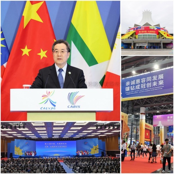 激活乡村振兴“数智”力量，金年会体育官方网站闪耀第21届中国-东盟博览会