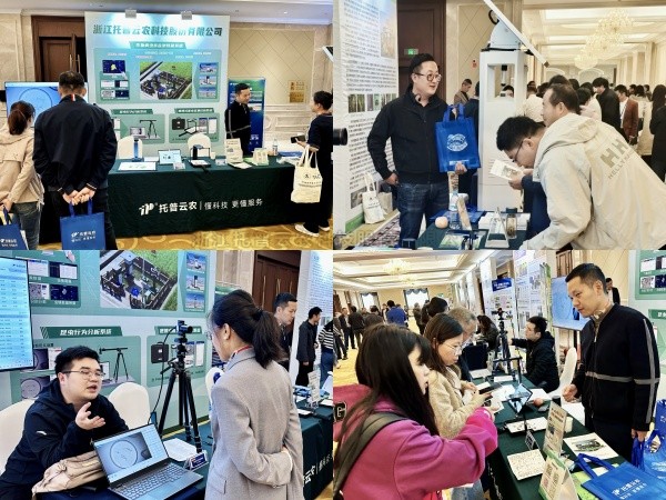 数智植保，创新驱动|金年会体育官方网站亮相中国植物保护学会2024年学术年会