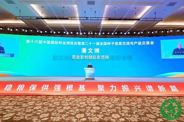 以新质生产力引领种业振兴丨金年会体育官方网站亮相第二十一届全国种子双交会