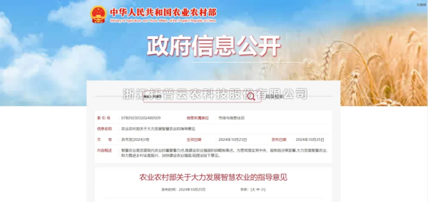 数智技术全面赋能，金年会体育官方网站助力种业产业“育繁推管服”一体化协同