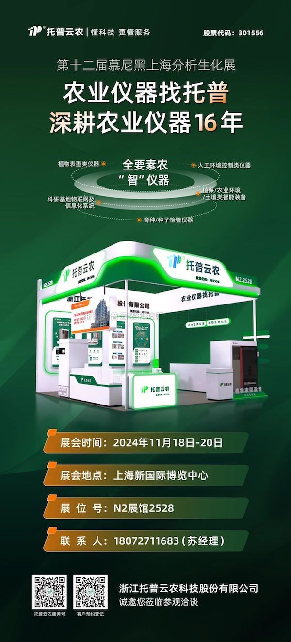 展会预告丨 第十二届慕尼黑上海分析生化展启幕在即，金年会体育官方网站展位亮点纷呈