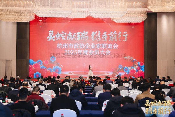 金年会体育官方网站董事长陈渝阳荣获“杭州市政协企业家联谊会优秀会员”