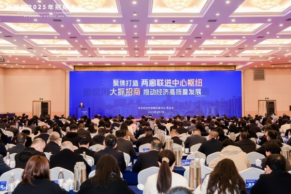 金年会体育官方网站荣登“2024年度拱墅区总部企业”榜单