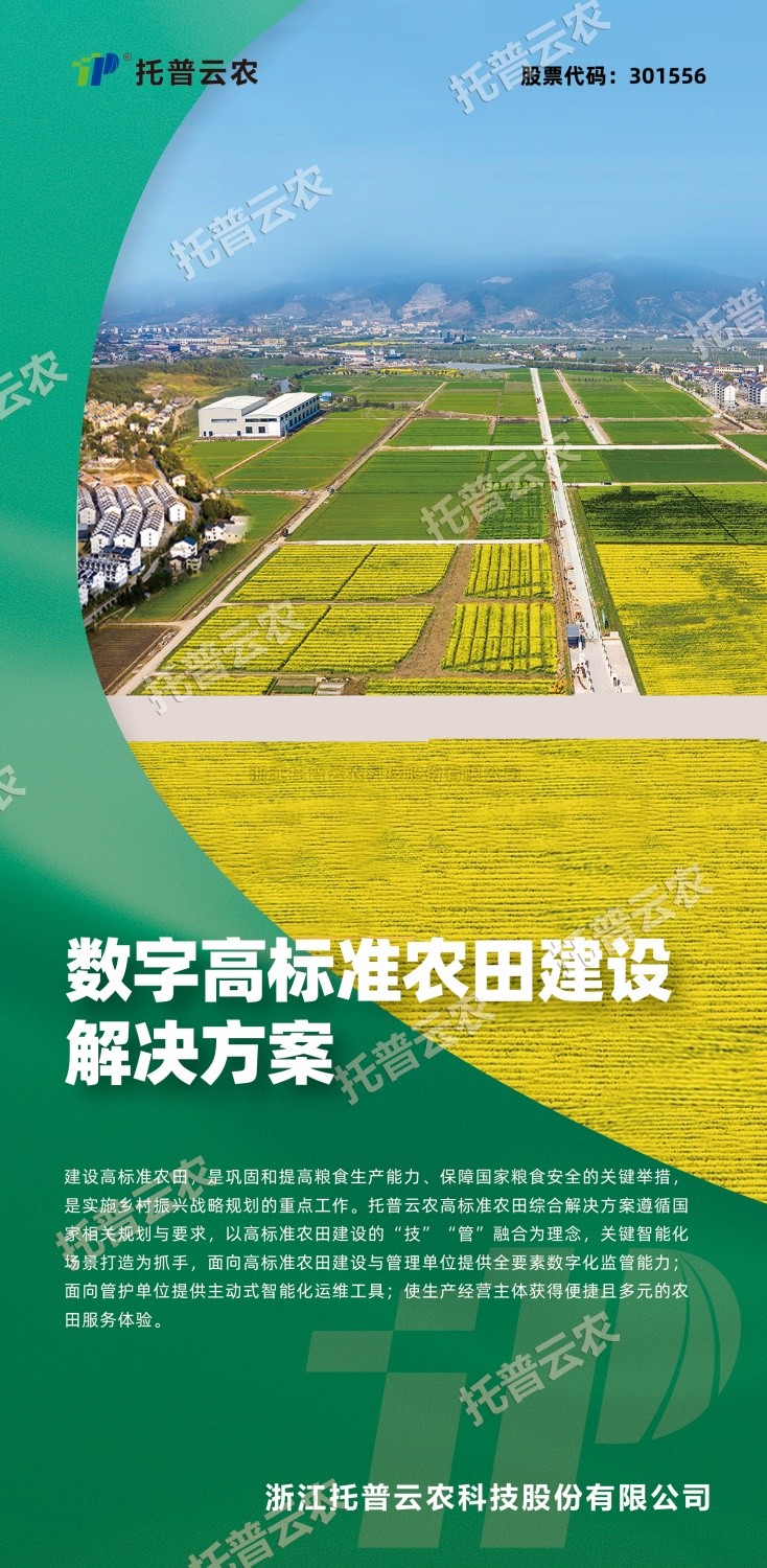 “技”“管”融合、三位一体，看金年会体育官方网站如何助力高标准农田建设