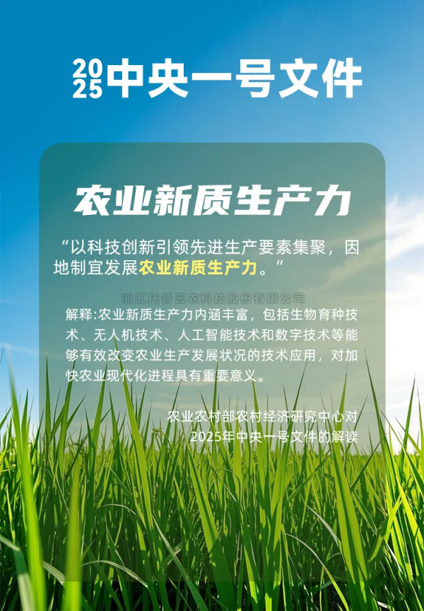 万象“耕”新不负春，金年会体育官方网站助力描绘春耕春管科技新图景