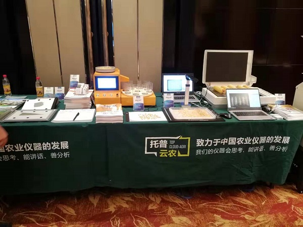 金年会体育官方网站考种设备