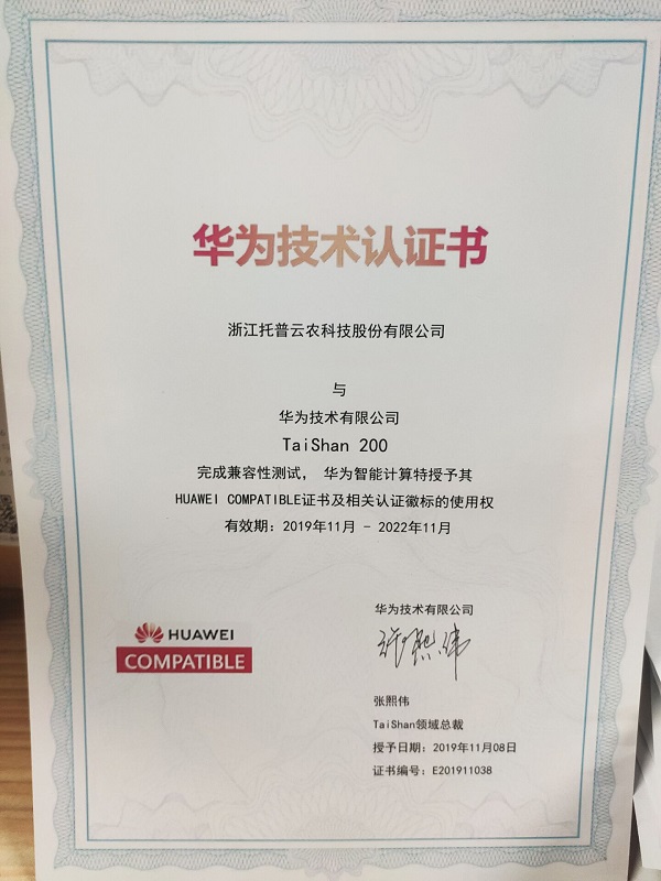金年会体育官方网站-华为技术认证书