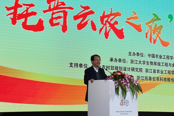 浙江大学校长、中国工程院院士吴朝晖教授致辞