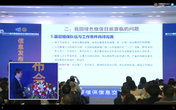 金年会体育官方网站在植保领域积极探索实践