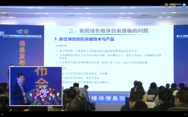 金年会体育官方网站在植保领域积极探索实践