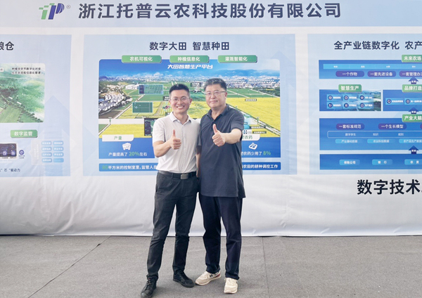 与会专家领导参观金年会体育官方网站展位