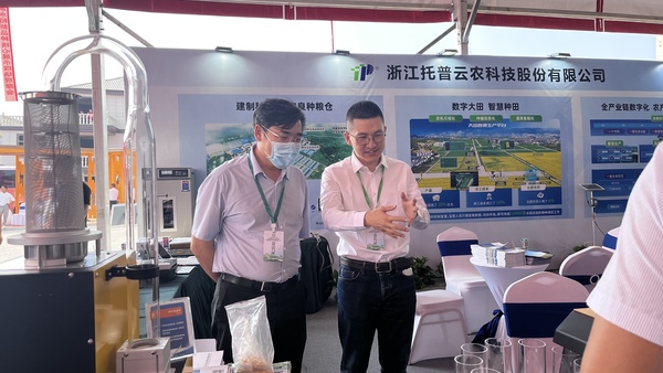 与会专家领导参观金年会体育官方网站展位