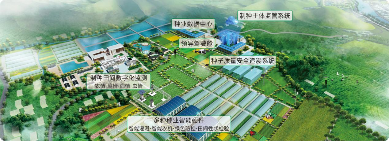 浙江金年会体育官方网站科技股份有限公司与您相约种业盛会