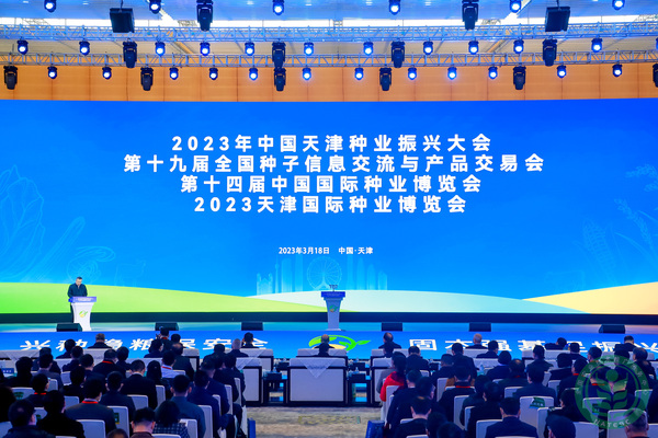 高颜值叠加高科技，金年会体育官方网站全新数字种业方案亮相全国种子双交会